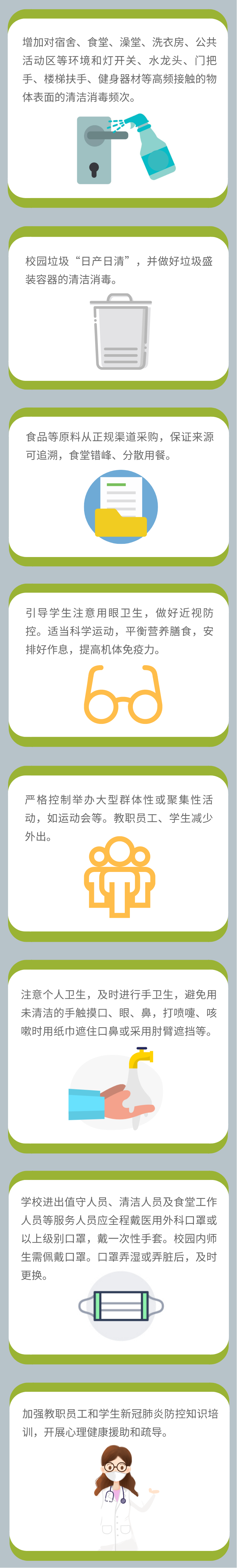 微信图片_20220316153146.png