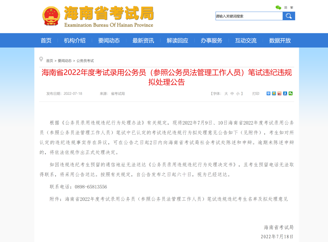 微信图片_20220725110023.png