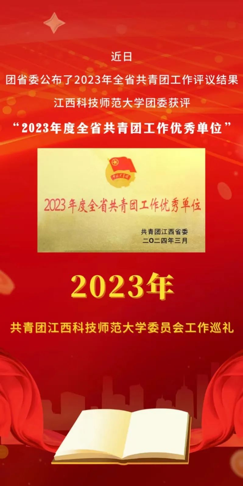 微信图片_20240322133239.jpg